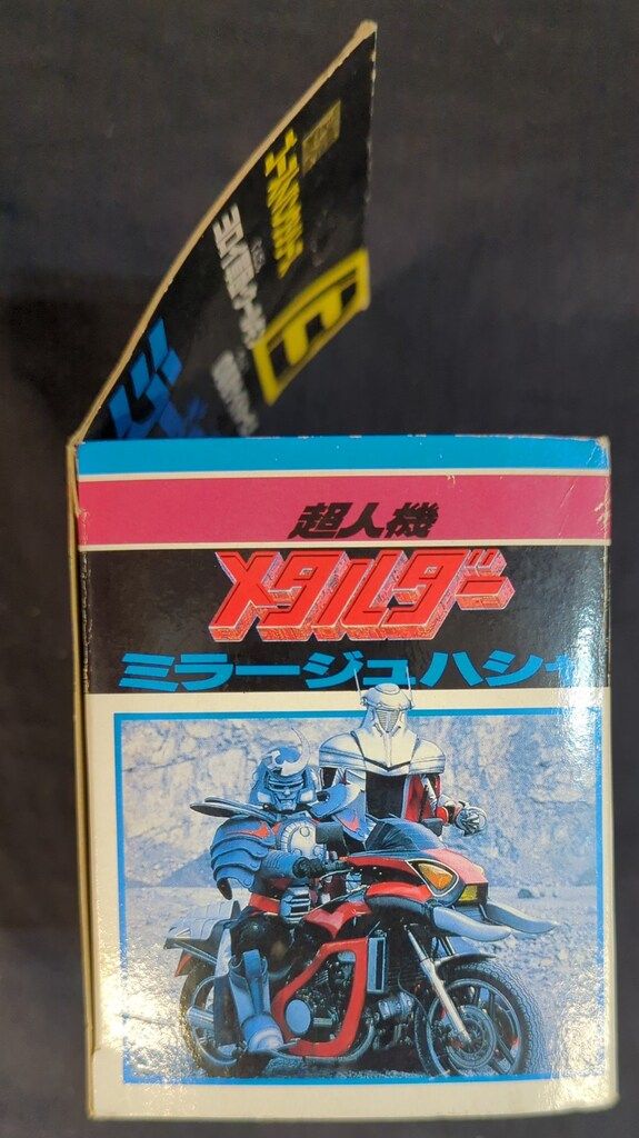 バンダイ ゴーストバンクシリーズ 超人機メタルダー ミラージュ