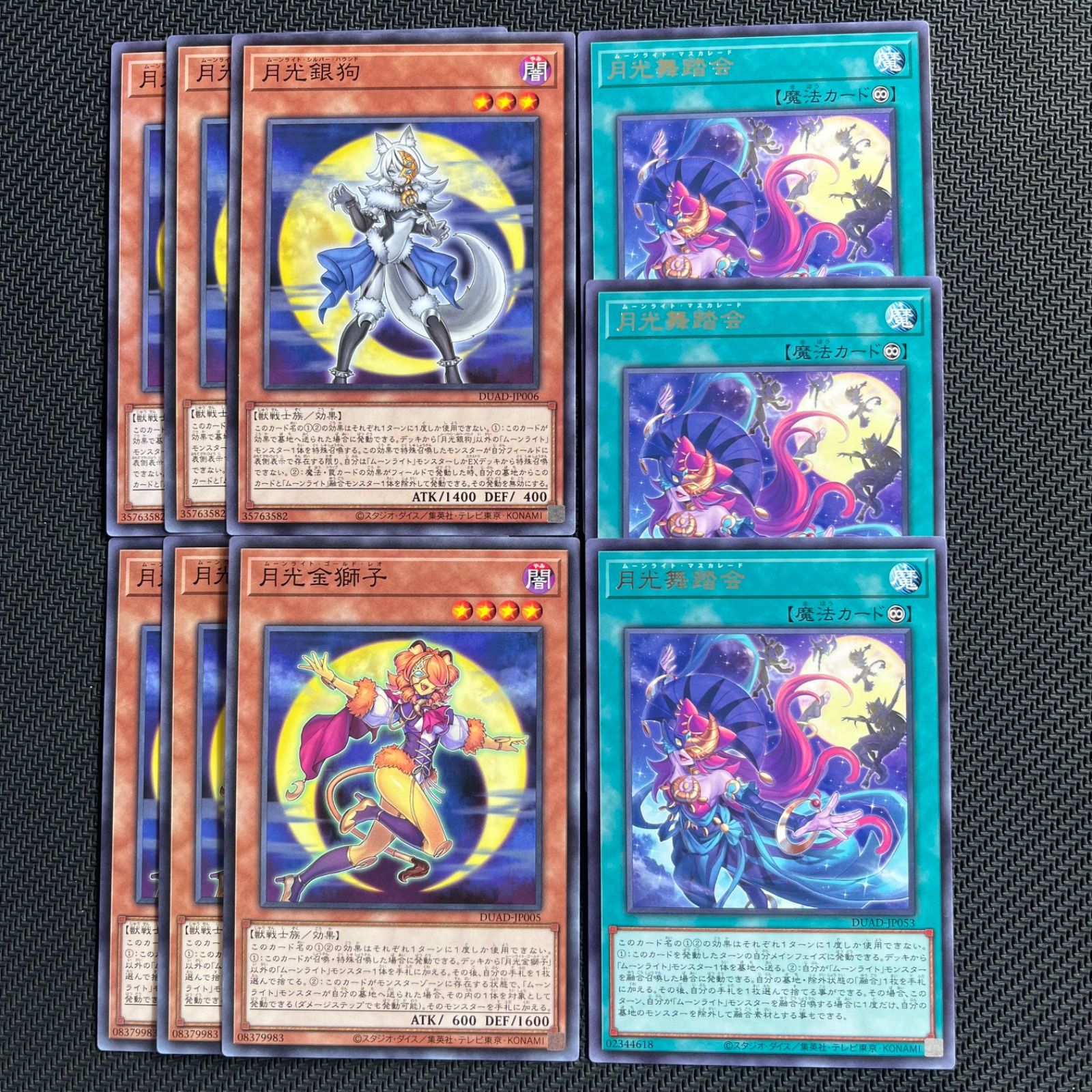 No.13051 遊戯王 月光 デッキパーツ 11種 各30枚 計330枚 遊戯王 月光デッキパーツ - メルカリ