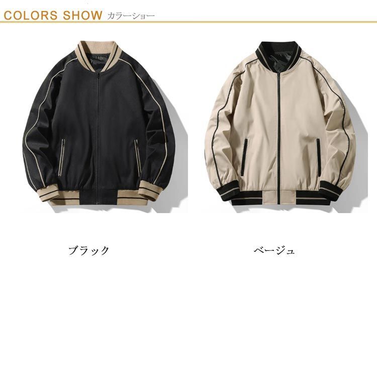 送料無料】MA-1 ブルゾン ジャケット メンズ スカジャン 配色