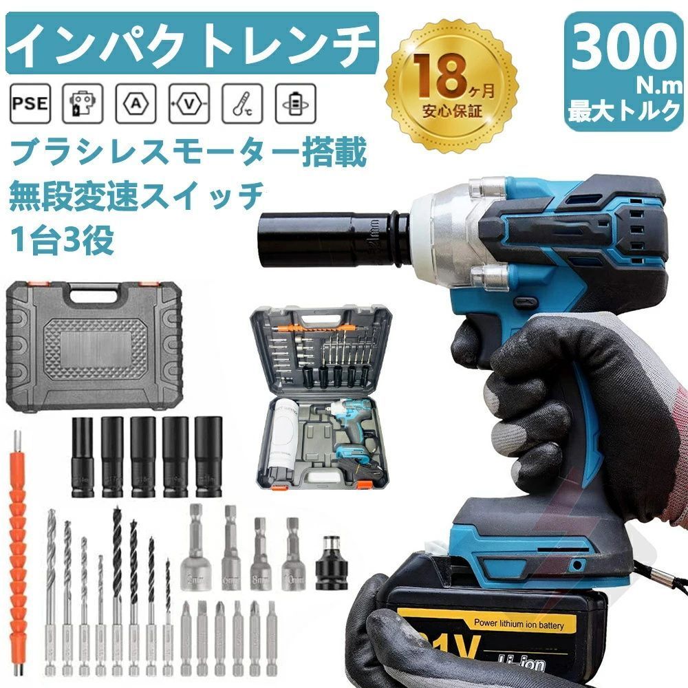 電動ドライバー 小型 マキタ18vバッテリー対応 セット 安い 充電式 ドリル インパクトレンチ 電動 充電式 レッド付 電動工具 ブラシレスレンチ 最大トルク330N.m 収納ケース26点
