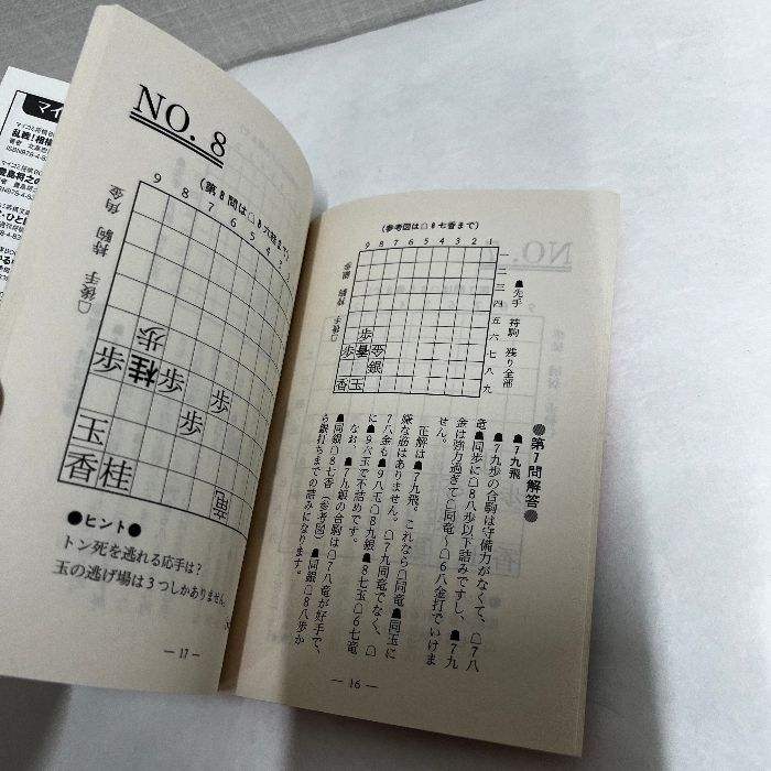 将棋の本　31冊　大量　まとめ売り 将棋世界 附録 31冊セット まとめて 一括 - メルカリ