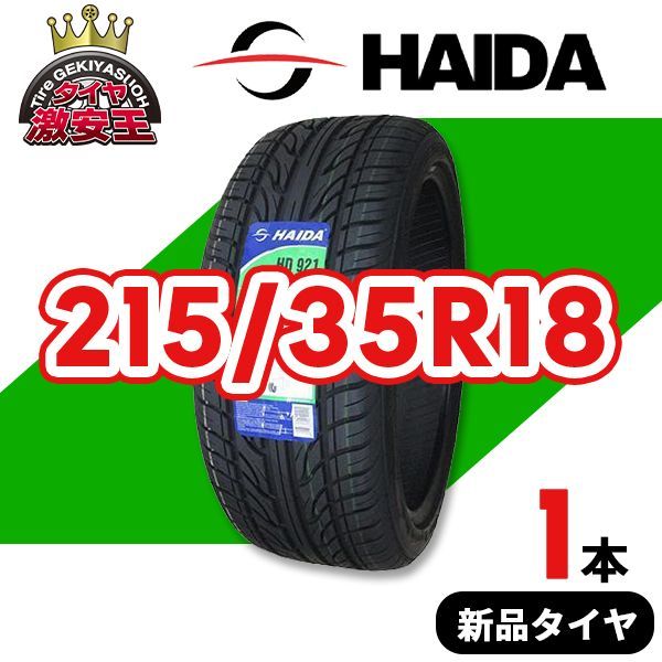 215/35R18 2024年製造 新品サマータイヤ HAIDA HD921 送料無料 215/35/18【即購入可】 メルカリ