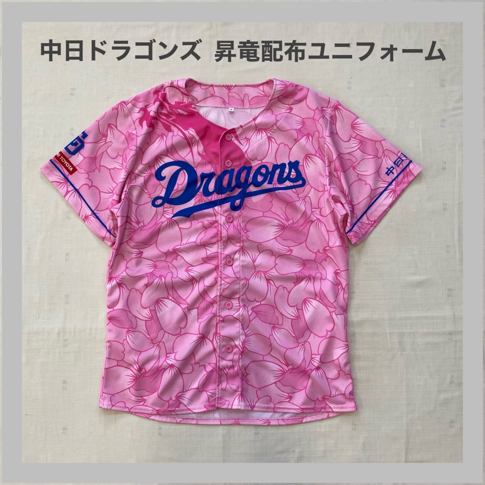 Dragoncs 中日ドラゴンズ 中日 ドラゴンズ 背番号なし メッシュ