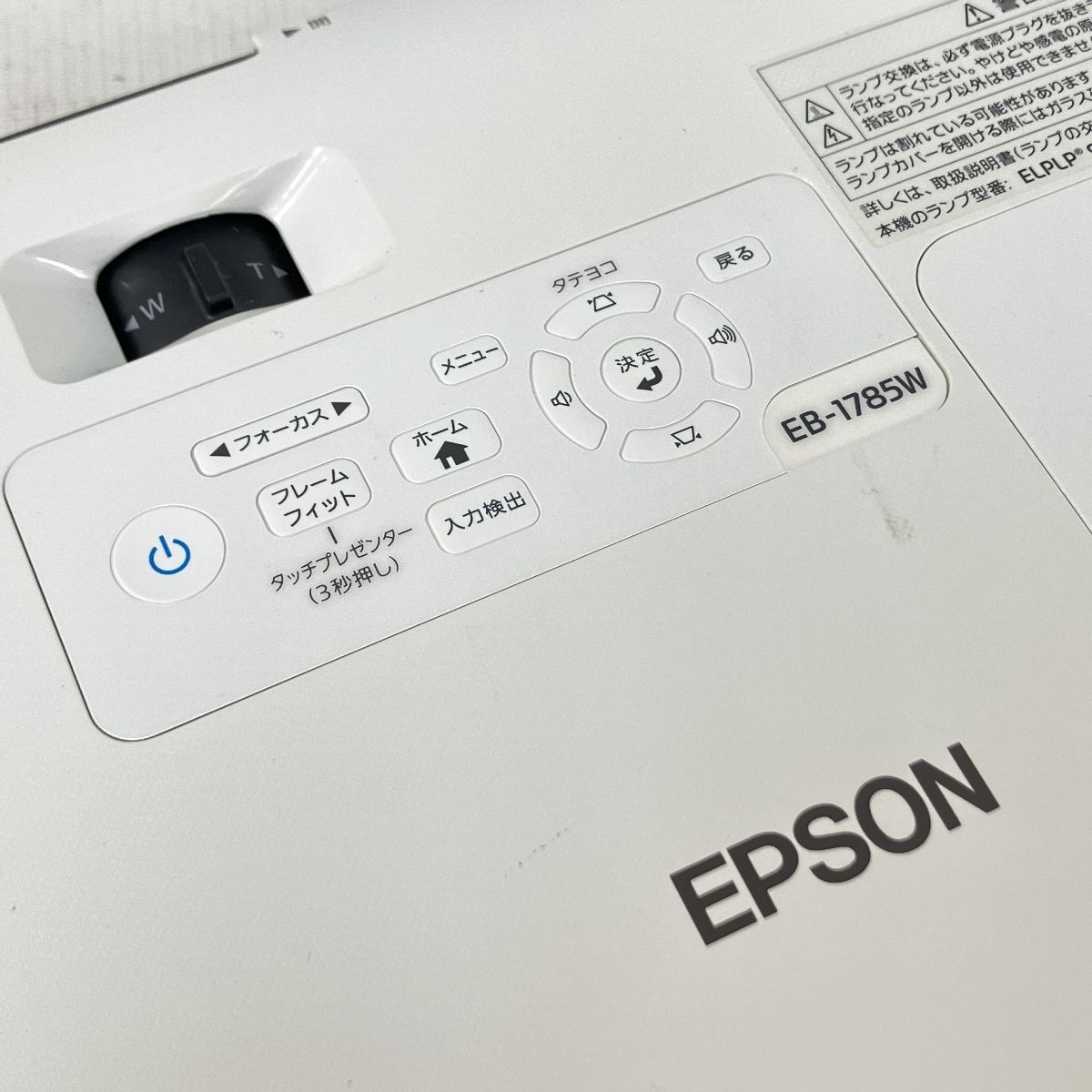 EB-1785W