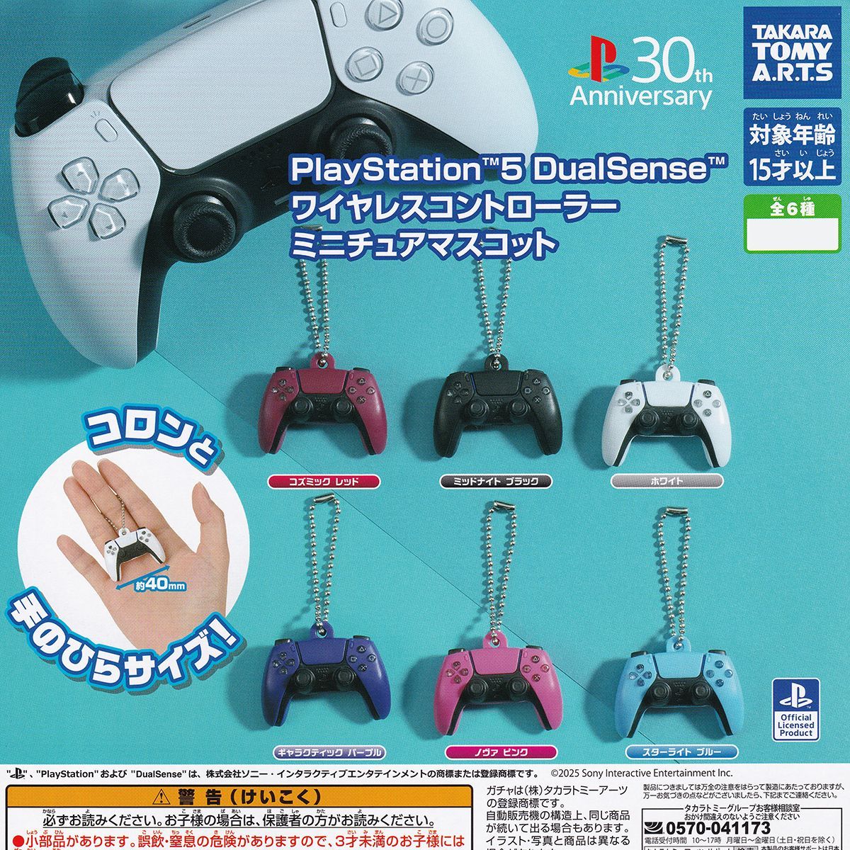 ワイヤレスコントローラー DualSense PS5 : 純正品DualSense リミテッド PlayStation5 純正 “アストロボット” DualSense™ PlayStation™5 “原神” CFI ブルー (CFI ギャラクティックパープル