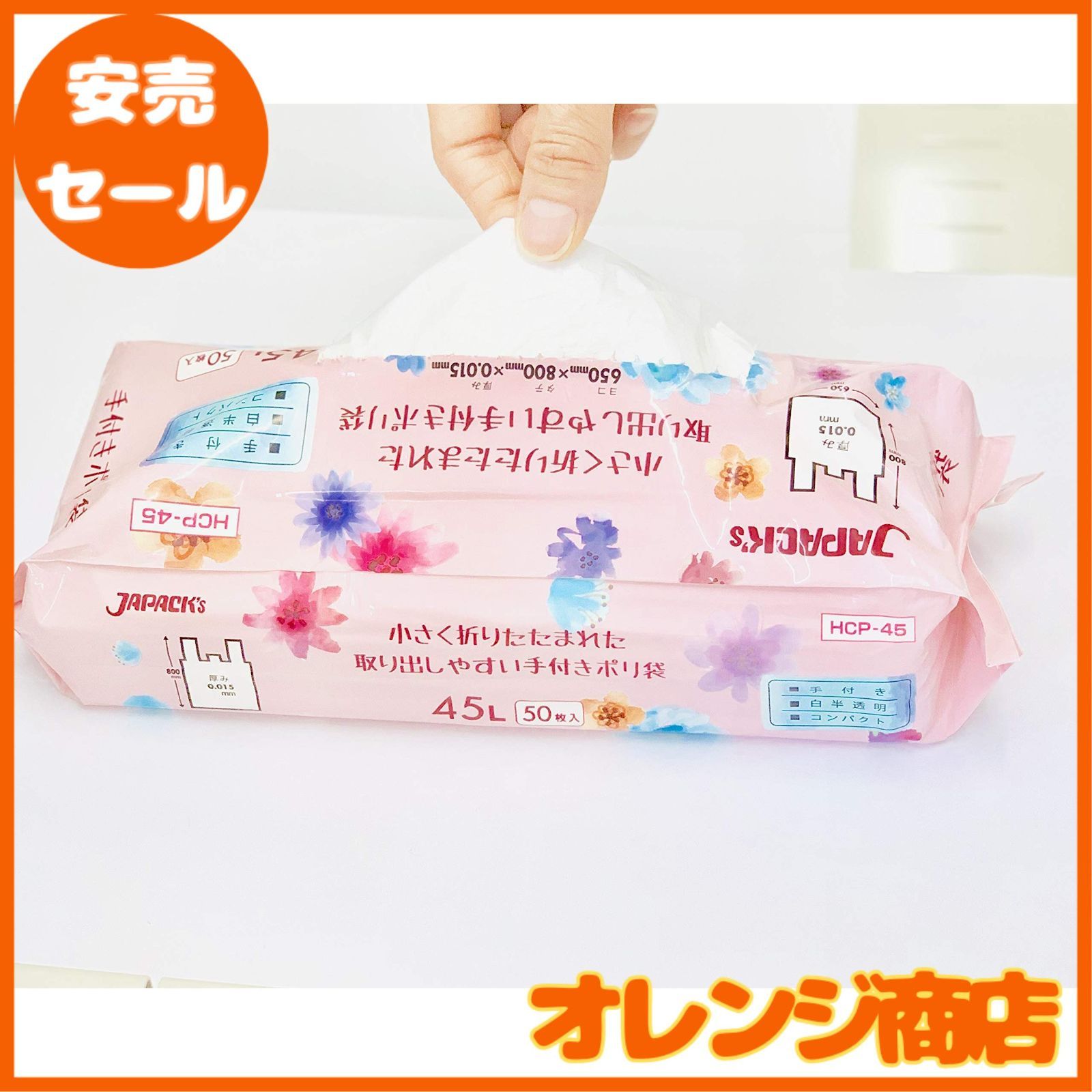 ゴミ袋 9648715_01.jpg?sr.dw=230&sr.dh=230