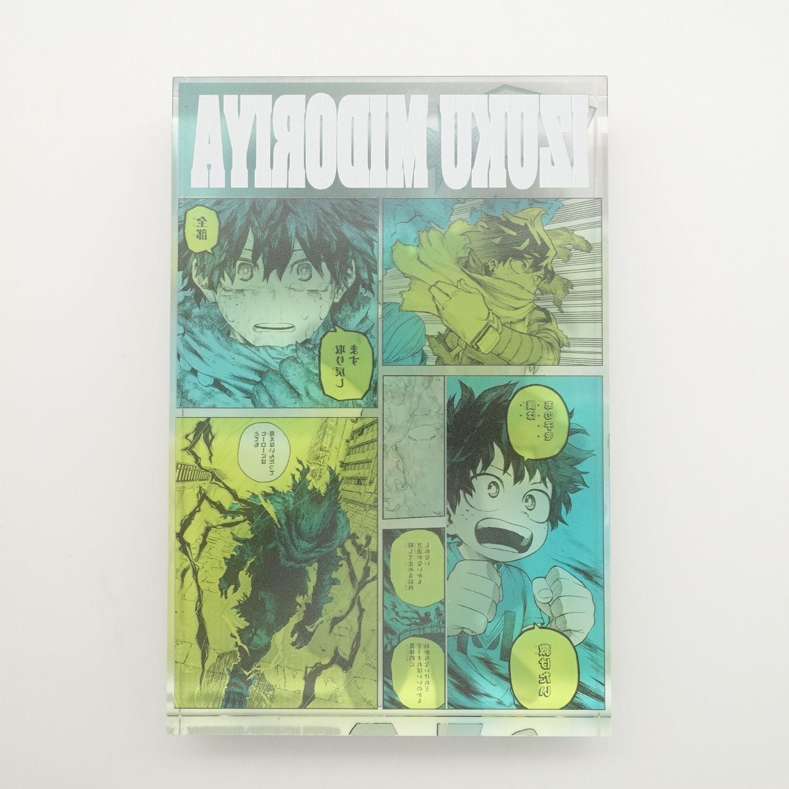 僕のヒーローアカデミア 緑谷出久 アクリルブロック HEROES IZUKU 