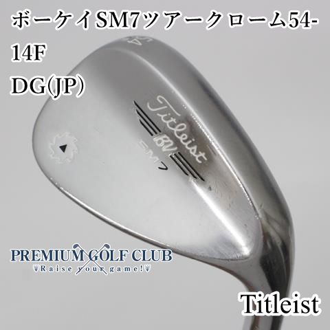 中古】[Cランク] ウェッジ タイトリスト ボーケイSM7ツアー