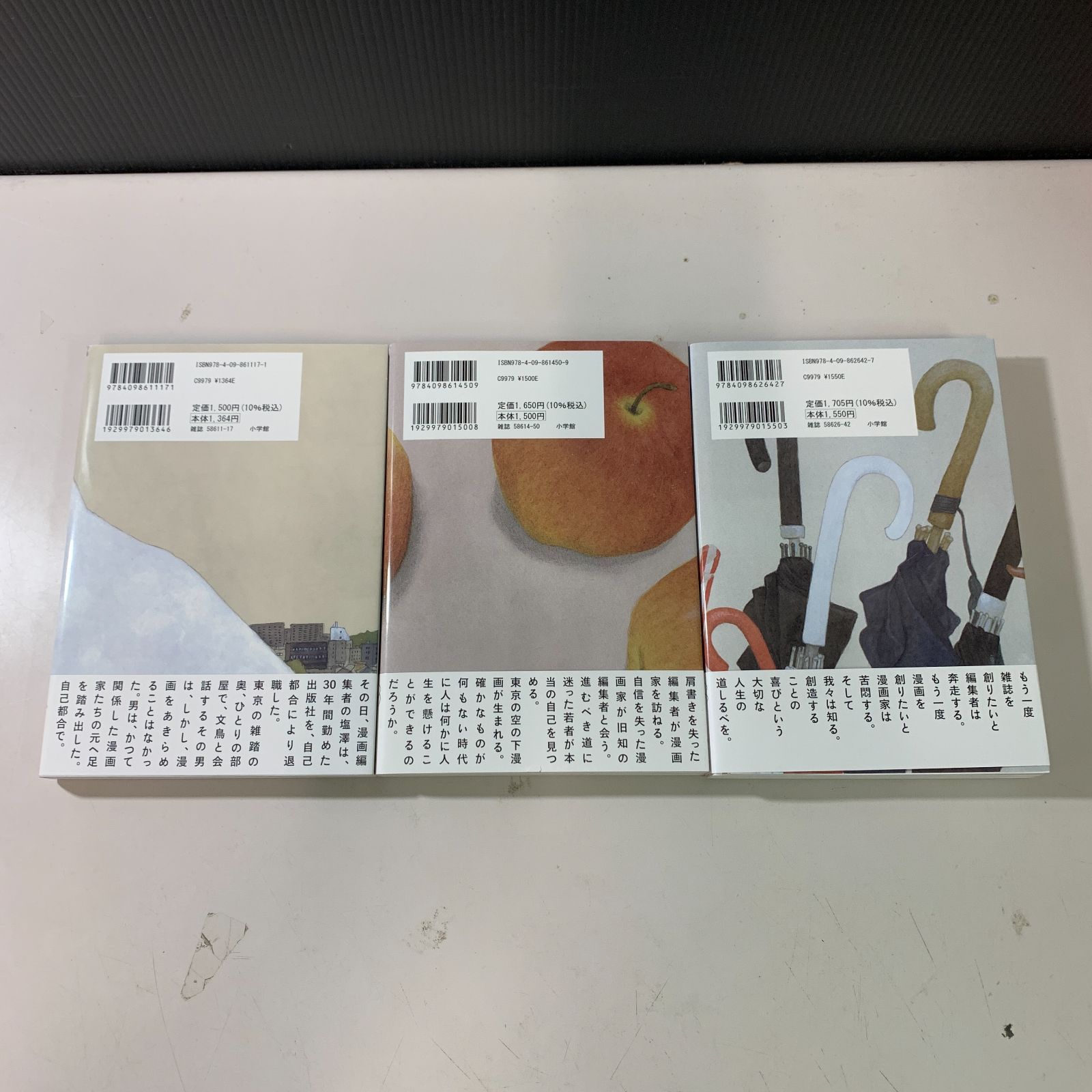 むつ1-090403】東京ヒゴロ 全巻 1～3巻セット - メルカリ