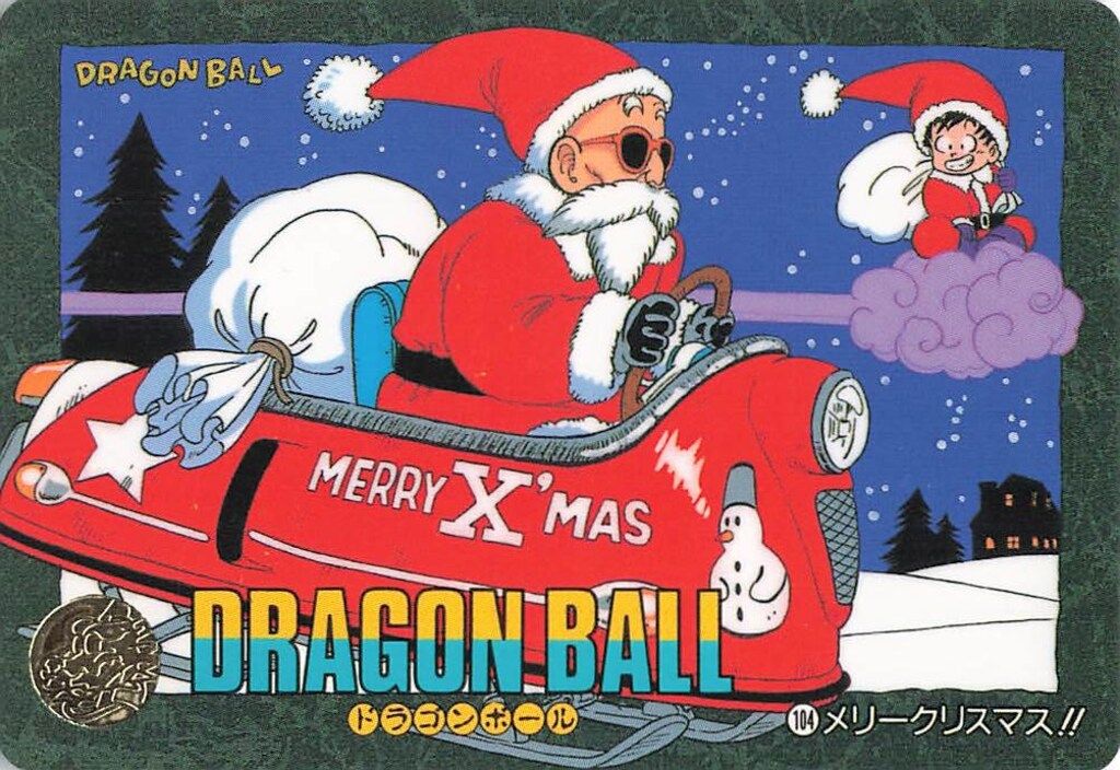 ドラゴンボール ビジュアルアドベンチャー 第3集　ノーマル ドラゴンボール カードダス ビジュアルアドベンチャー 3集