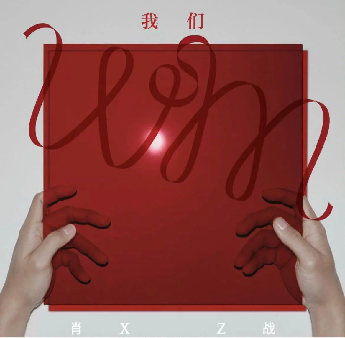 2025年最新】肖战 アルバムの人気アイテム - メルカリ