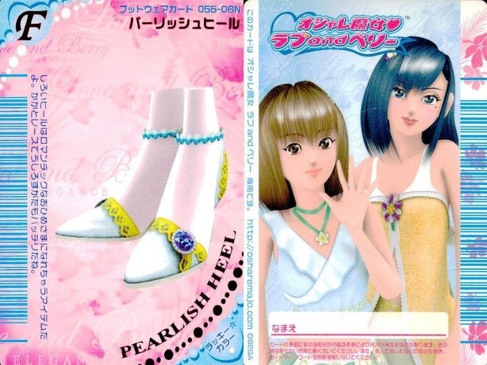 ux135 カード オシャレ魔女 ラブ and ベリー フットウェア