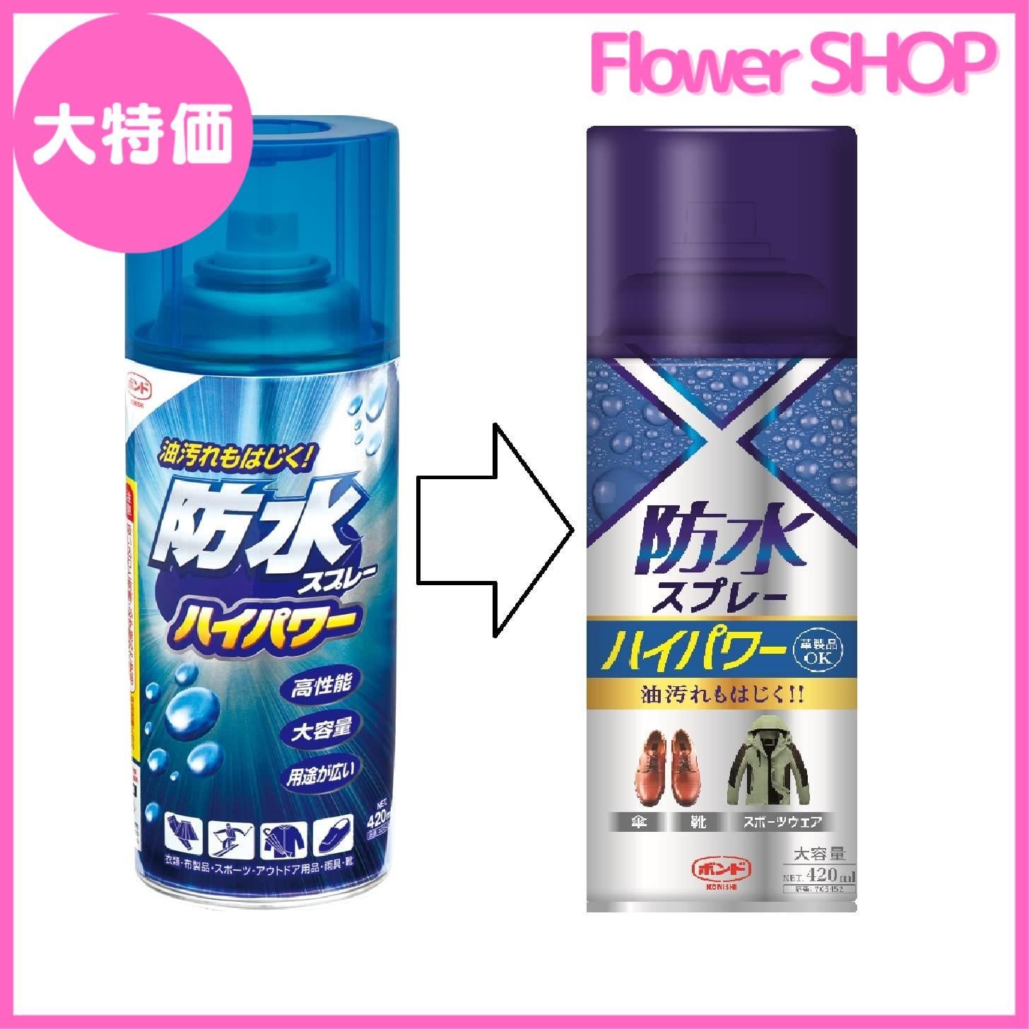 大特価】ハイパワー 防水スプレー ガス抜きキャップ ボンド 420ml コニシ #05452 メルカリ