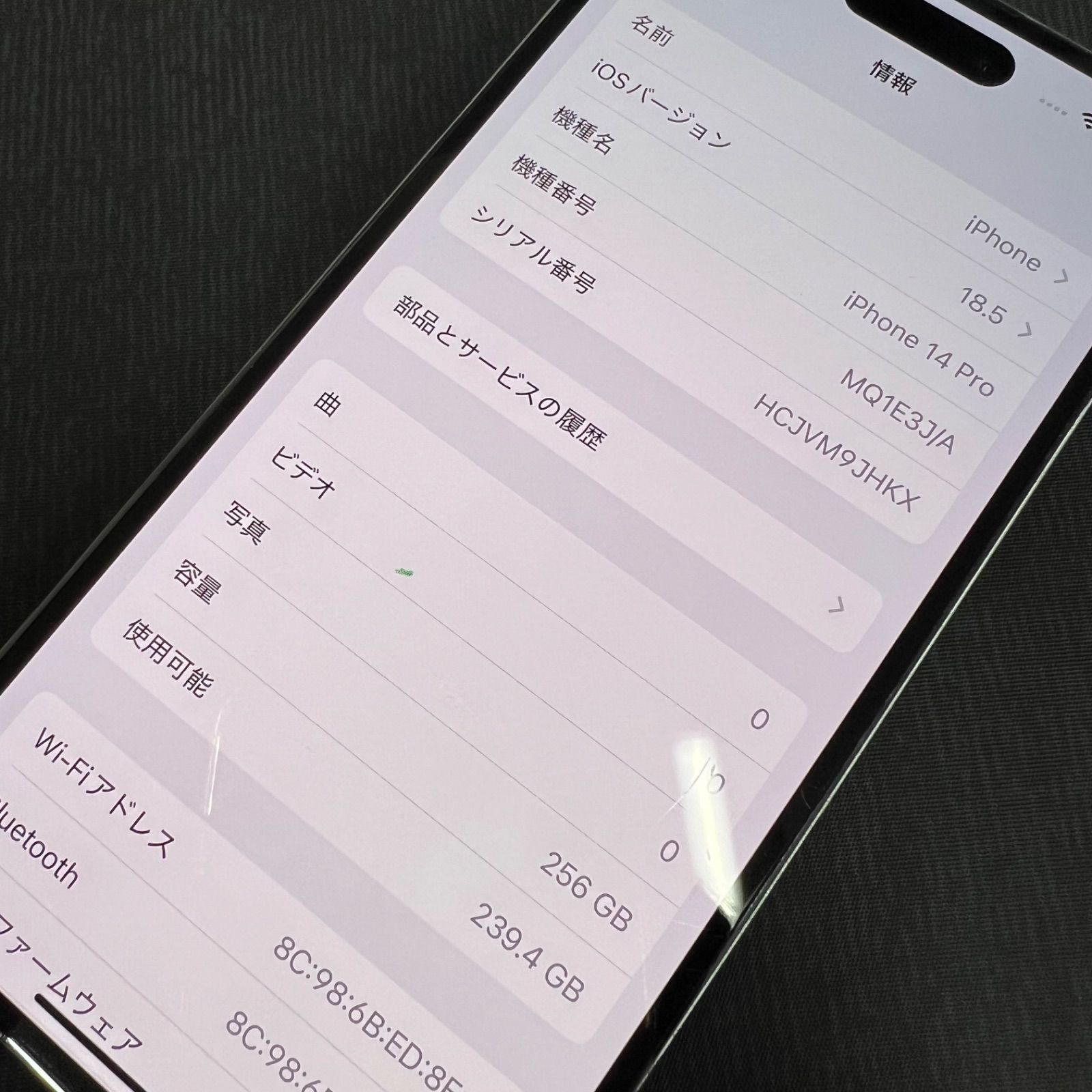 SIMフリー iPhone 14 Pro 256GB ディープパープル MQ1E3J/A
