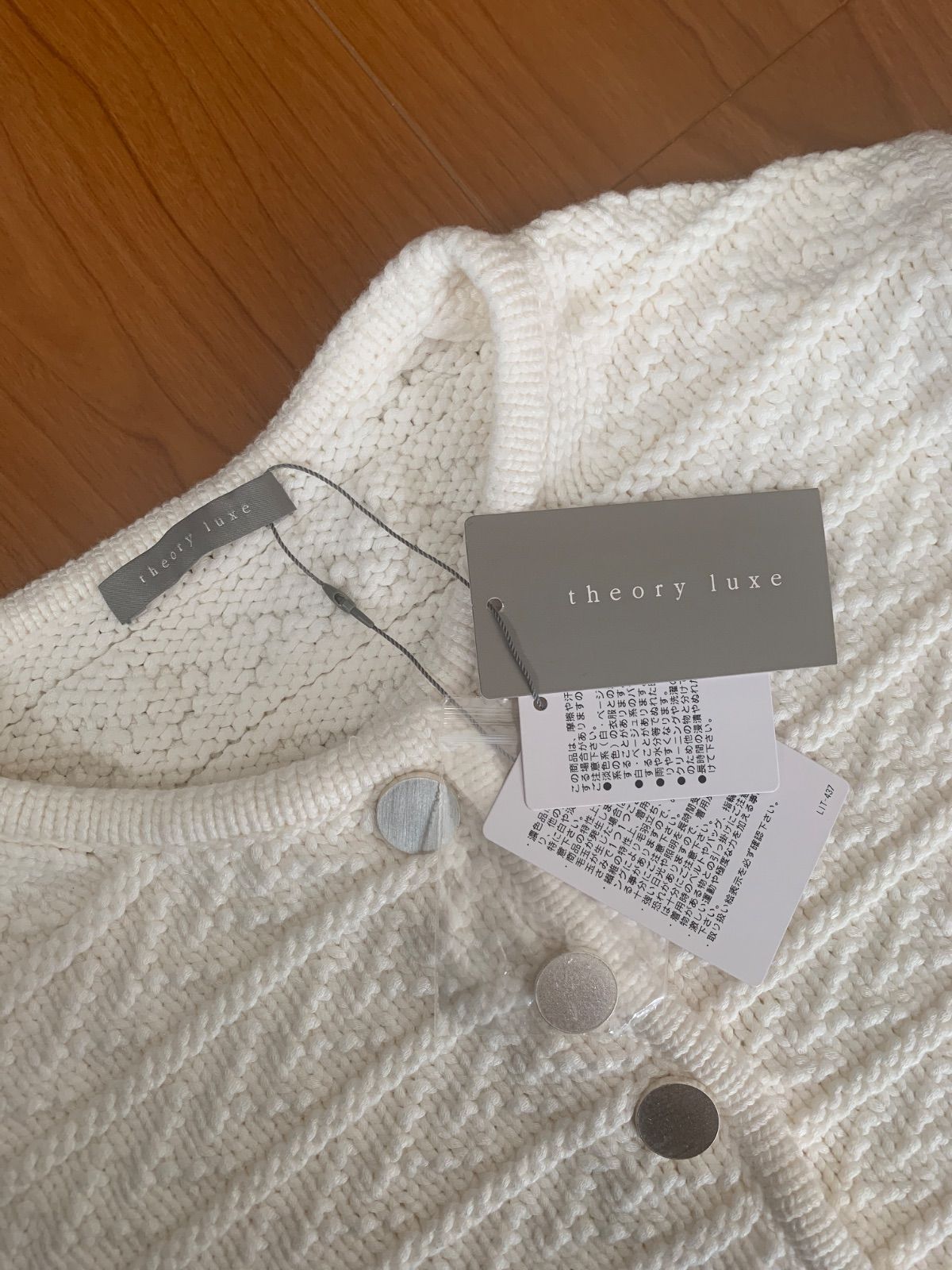 セオリーリュクス ケーブルニット カーディガン