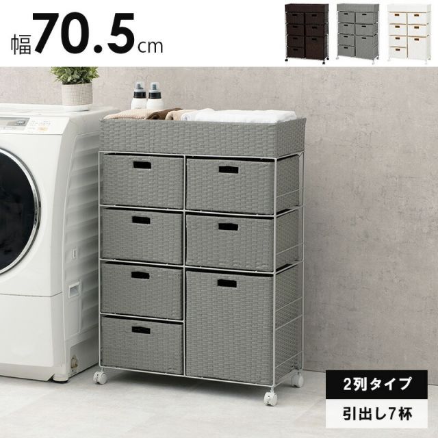 ランドリー 2列タイプ 7杯タイプ 70.5×30.5×99.5cm