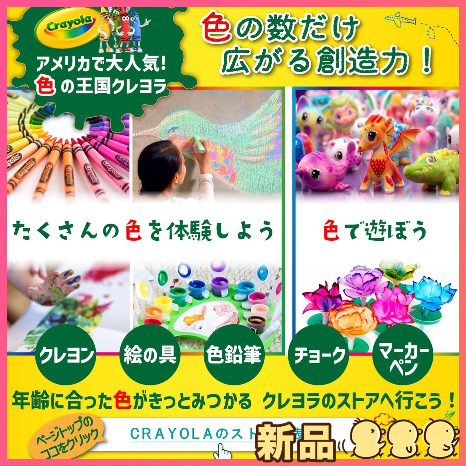 クレヨラ 水で落とせる