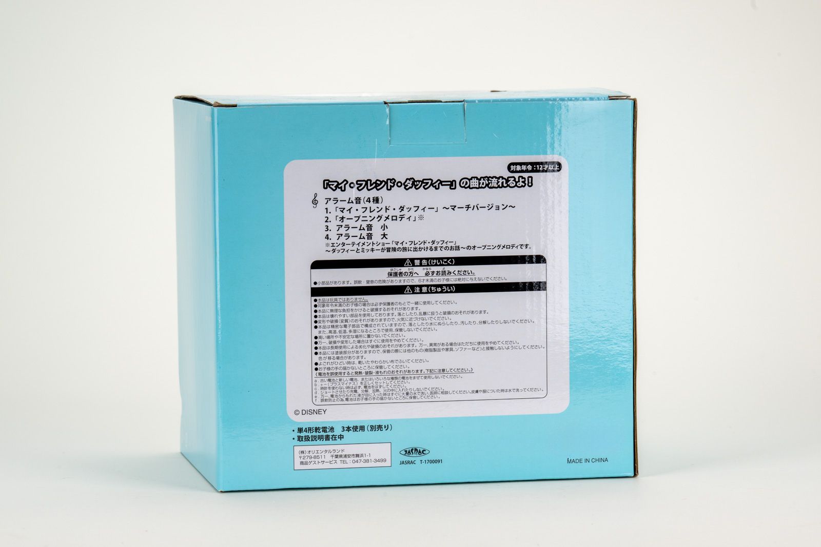 ディズニー35周年記念 ディズニーシー --- のダッフィー目覚まし時計