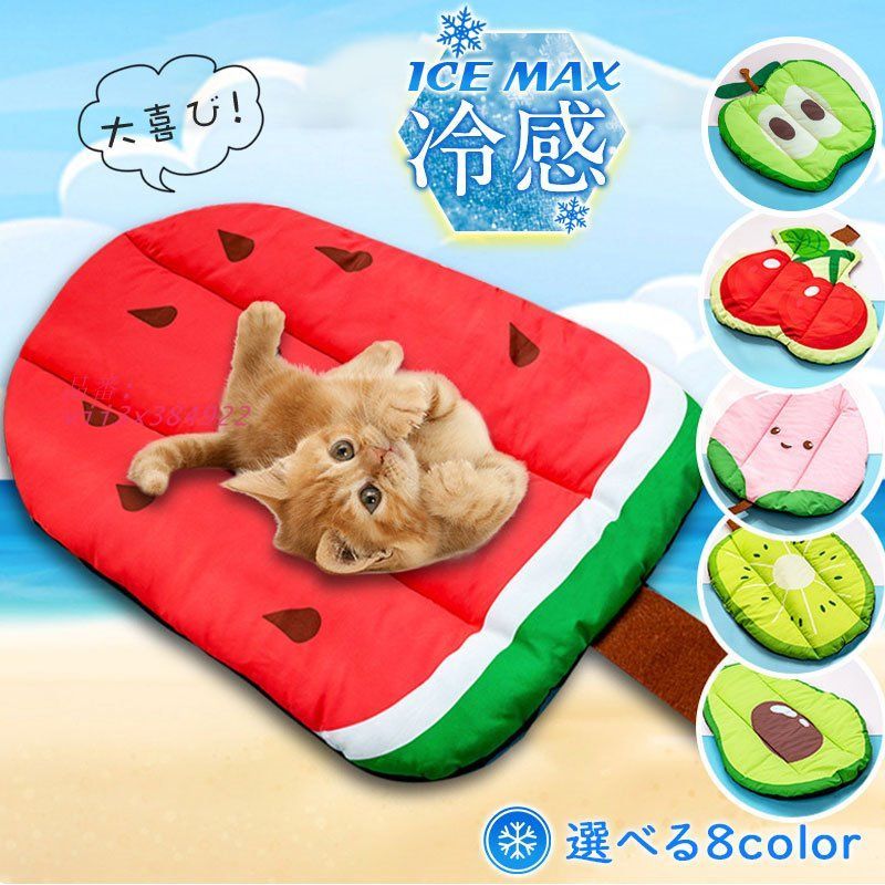 ペットベッド 夏用 接触冷感 ペット用ベッド 可愛い マット 滑り止め通気性 ひんやり 夏 涼しい おしゃれ 犬 クール 洗える 猫 クッション  vii3x384922