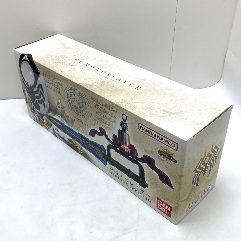 開封 クモノスレイヤー