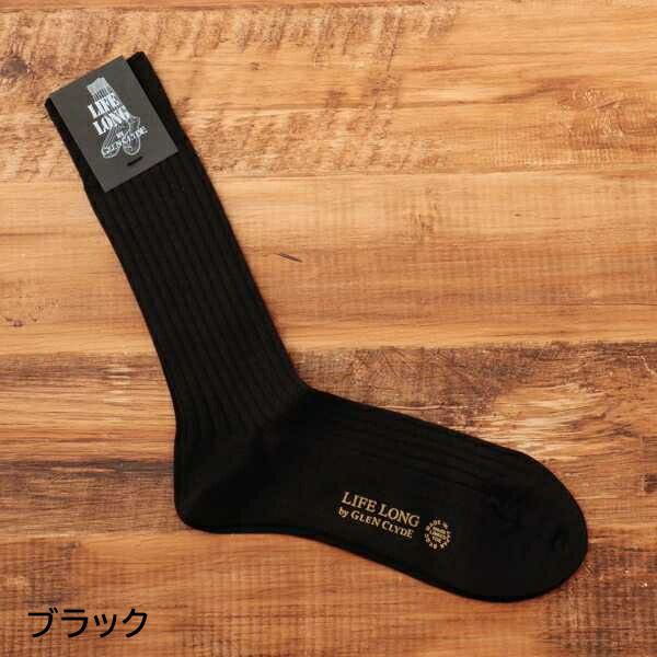 ライフロング LIFELONG 靴下 ソックス メンズ リブソックス 5足セット 永久交換保証 日本製 ブラック ネイビー ブラック杢 Ll017 TS-5