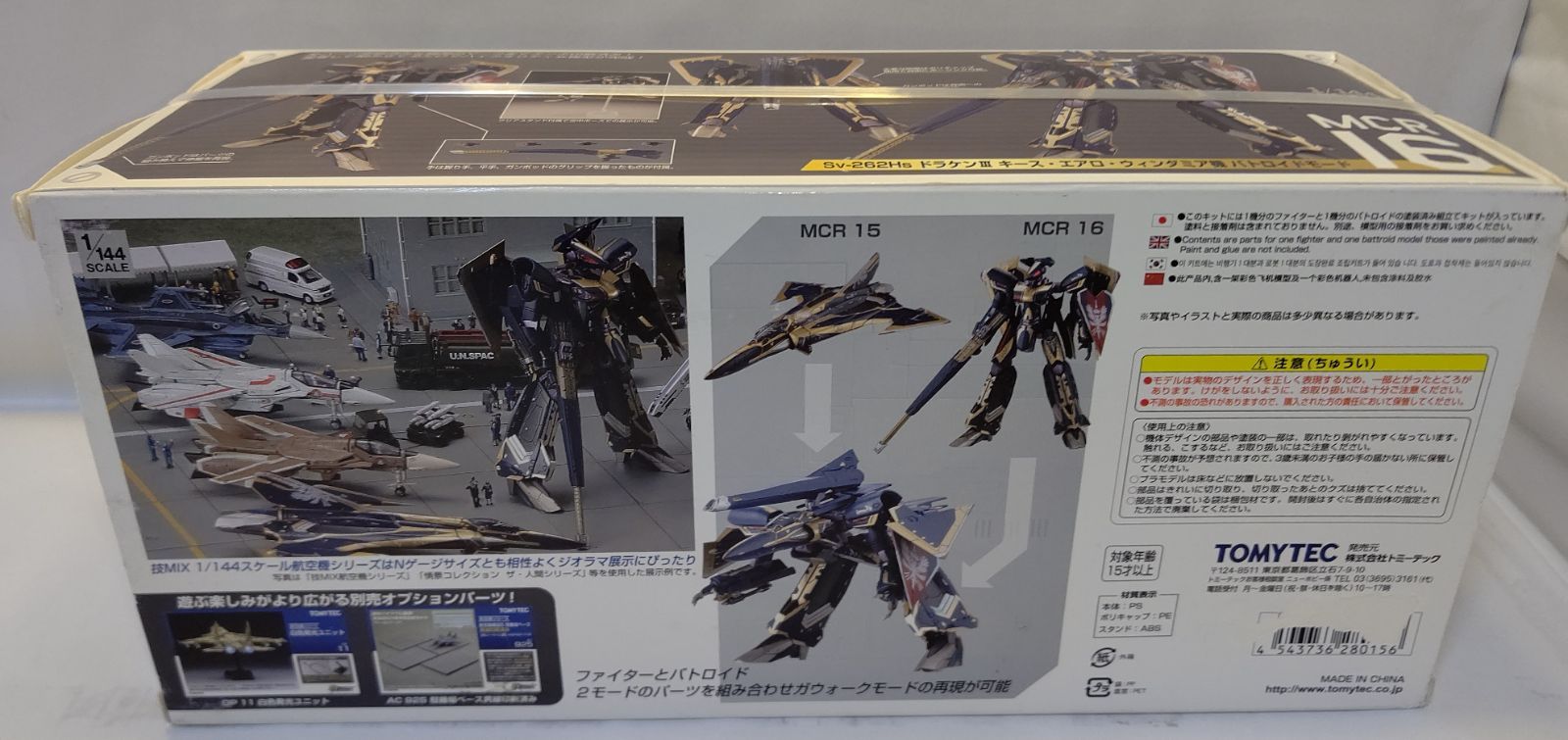 トミーテック マクロスモデラーズ 技MIX 技MCR17 マクロスデルタ SV