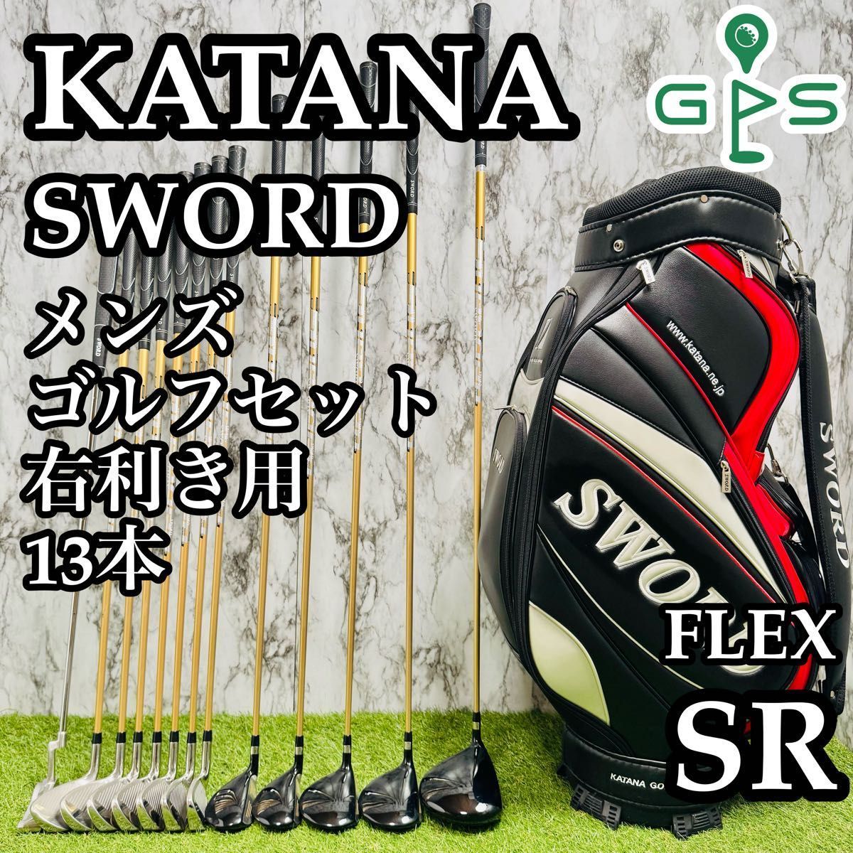 初心者推奨 カタナ ソード メンズゴルフセット 13本 SR