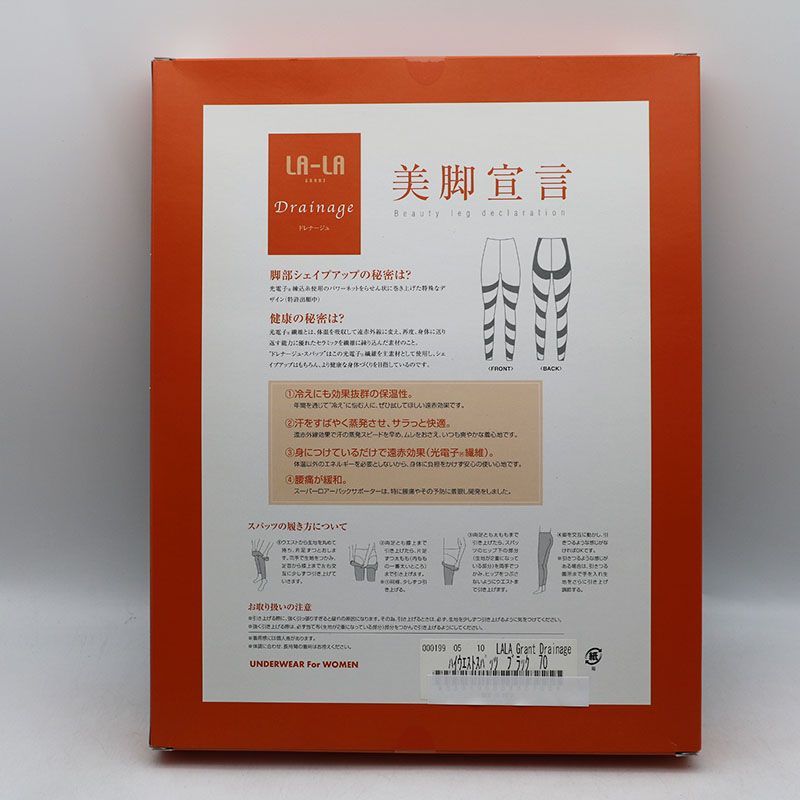 グラントイーワンズ ハイウエストスパッツ L 踏み締める