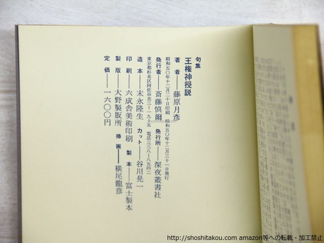 【中古】 わがレクイエム 詩集/深夜叢書社/青山光雄 中古】 わがレクイエム 詩集/深夜叢書社/青山光雄
