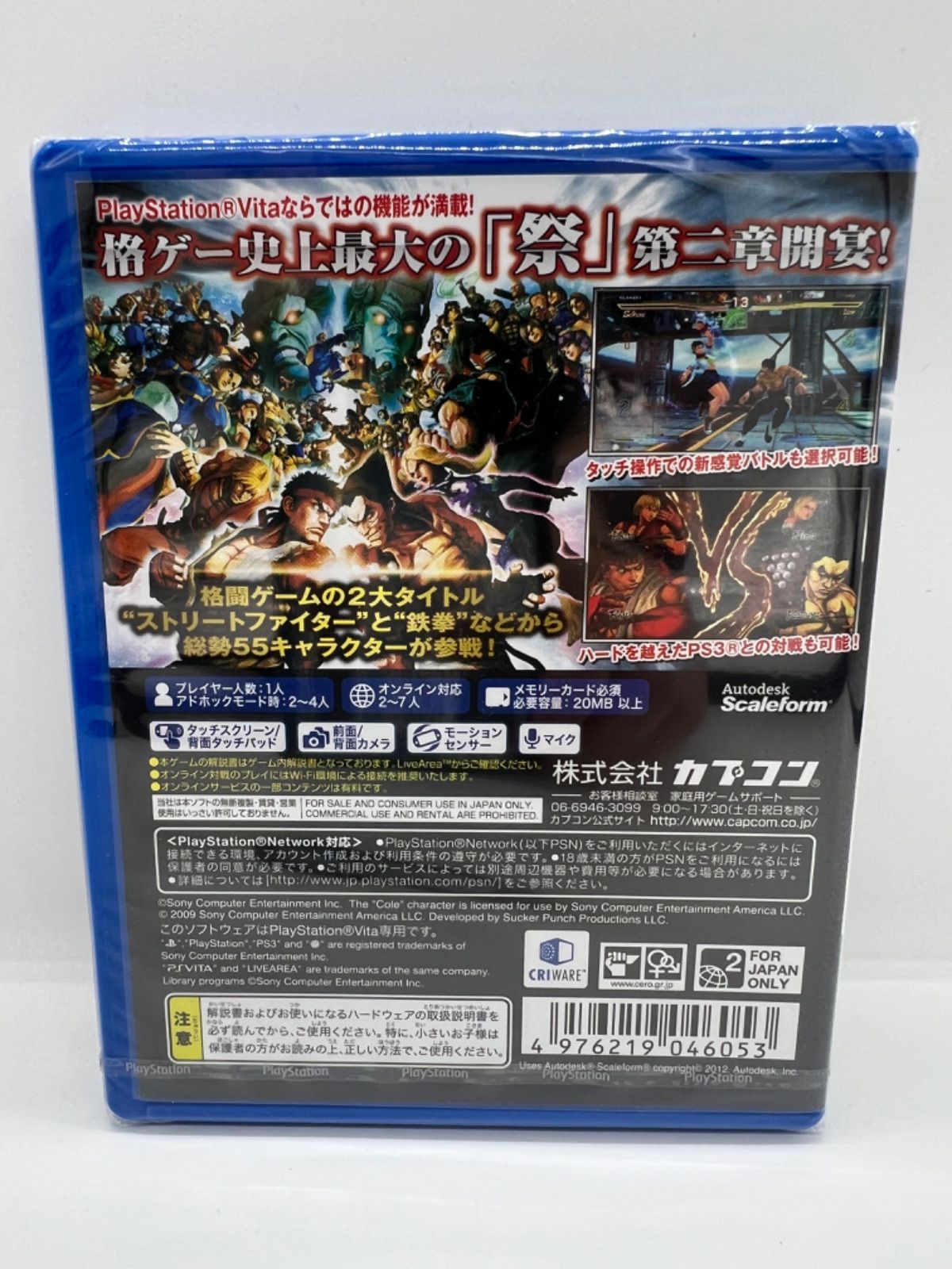 PSVITAゲームソフト】ストリートファイター X 鉄拳 - メルカリ PSVITAゲームソフト】ストリートファイター X 鉄拳 - メルカリ