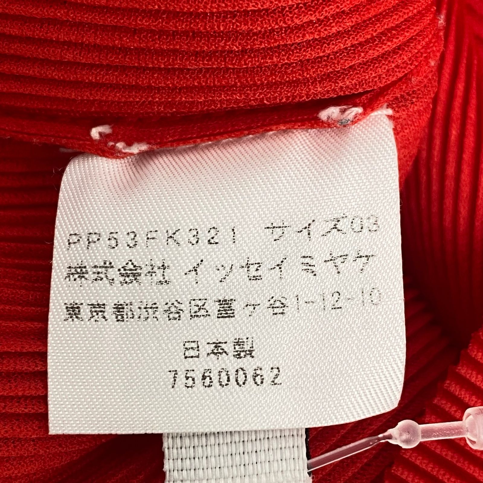 最終価格プリーツプリーズ　PLEATS PLEAS 　me　トップス　レッド 新品同様 ISSEY MIYAKE イッセイミヤケ PLEATS PLEASE プリーツ