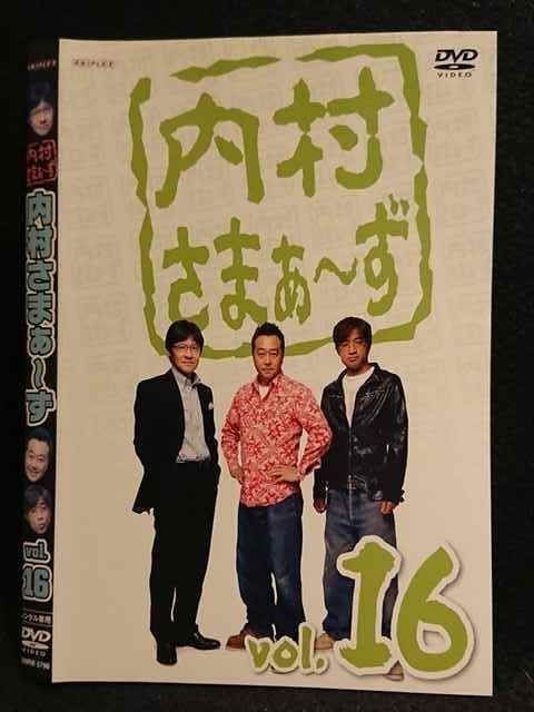 ○008032 レンタルUP▽DVD 内村さまぁ～ず vol.16 5796 ※ケース