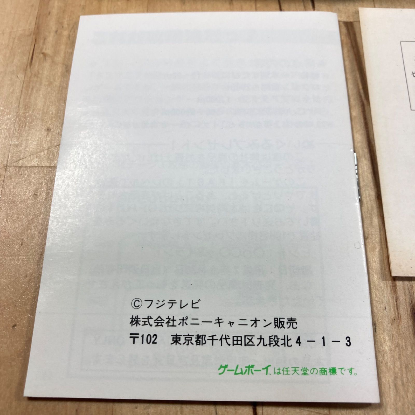 タスマニア物語 ゲームボーイ