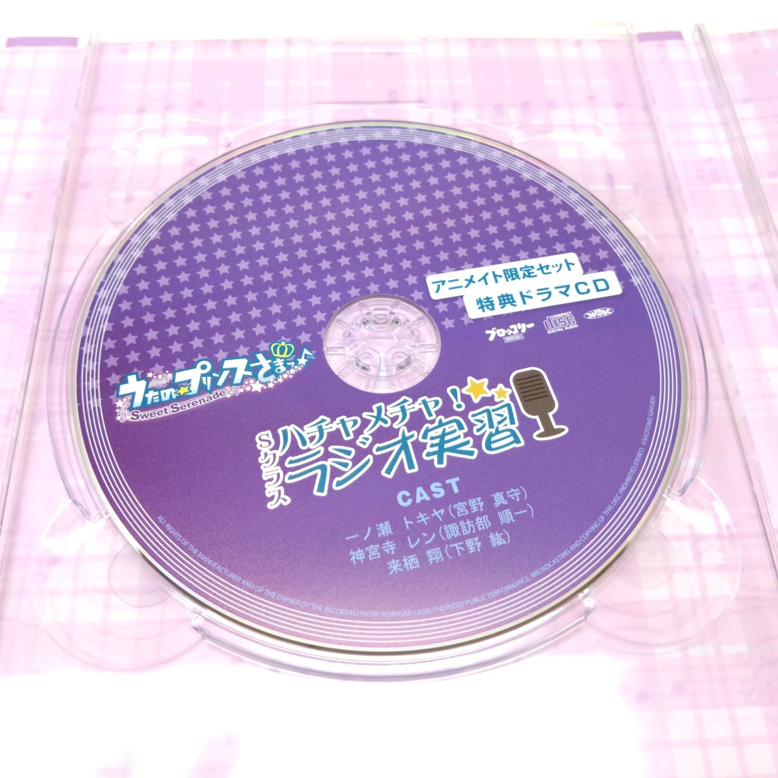 うたプリ 連動キャンペーンCD Sクラス編 - CD