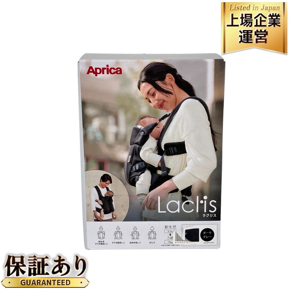 Aprica(アップリカ) 抱っこ紐 ラクリス 0か月〜36か月まで 新生児から