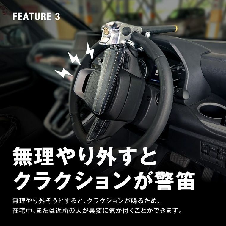 ハンドルロック 盗難防止 ステアリングロック リレーアタック CANインベーダー 対策グッズ 窃盗対策 車 防犯 抑止効果 エフシーエル 【fcl. 直営店】