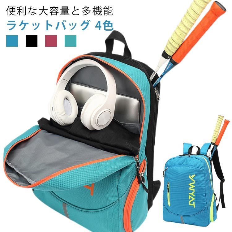 ラケット入れ付きリュック テニス リュック ラケットバッグ 楽天市場】【キッズ用】ラケットバッグ テニスバッグ バドミントン