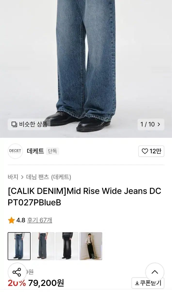 デッキ calik ワイド チョンチン 32