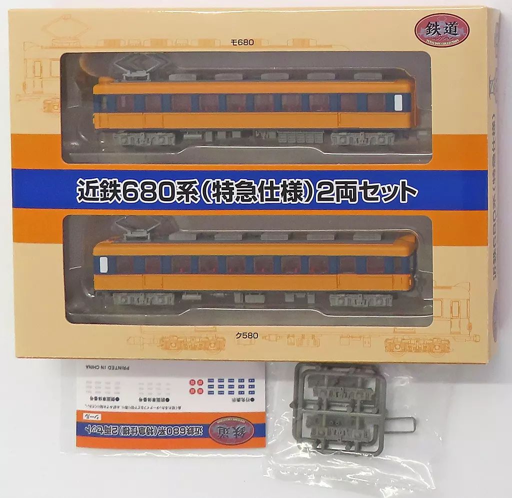 鉄道コレクション 近鉄680系（特急仕様）2両セット | 近鉄グッズ