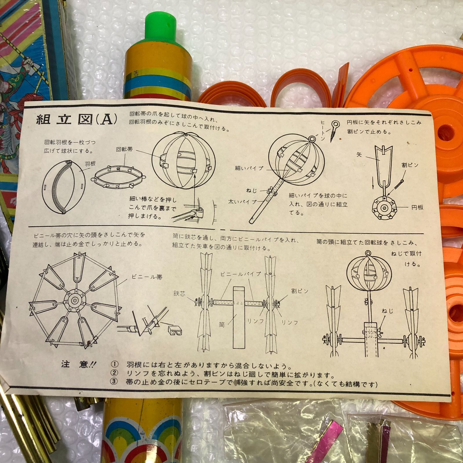 鯉のぼり】ダイヤ印 高級特製矢車 339番 - メルカリ