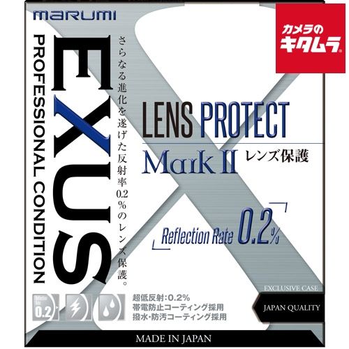 マルミ EXUS LensProtect MarkII 95mm