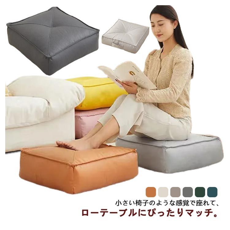 持ち手付き 座布団 クッション おしゃれ 北欧 フロアクッション 持ち手付き 座布団 クッション おしゃれ 北欧 フロアクッション