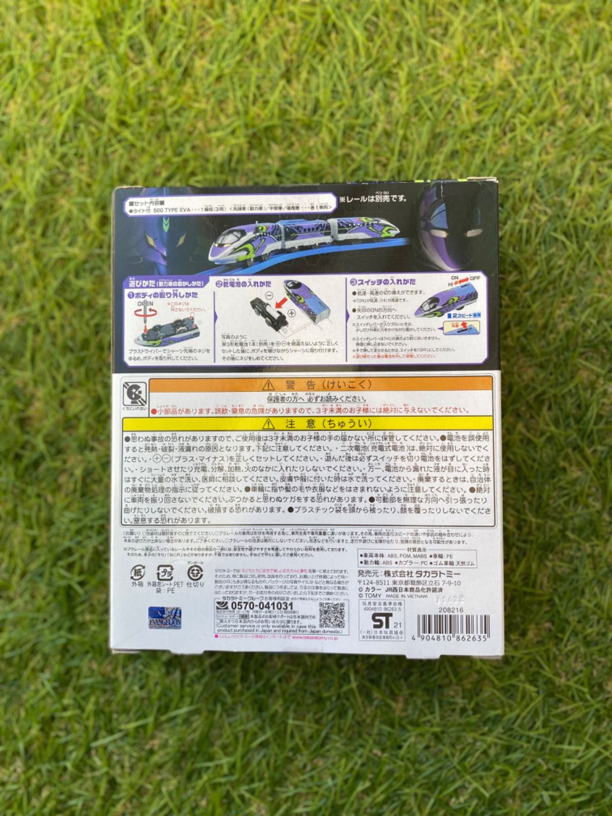 ❗️新品未開封 プラレール エヴァ エヴァンゲリオン 500 TYPE