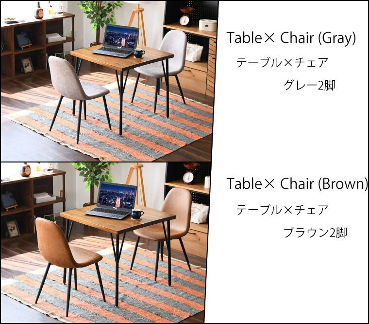 黒 スチール脚