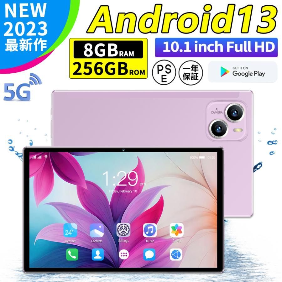 タブレット Android13 PC 本体 10インチ 8+256GB 5G wi-fi IPS液晶 在宅勤務 ネット授業 コスパ最高 新品 simフリー 軽量 人気 おすすめ 2023 新品