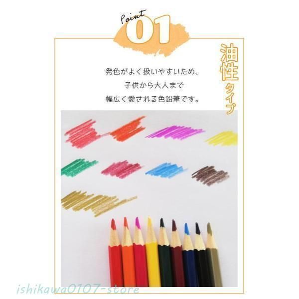 美人画・色鉛筆＆水彩絵の具 色鉛筆 72色セット カラーペンシル 油性 水性 アートセット 大人