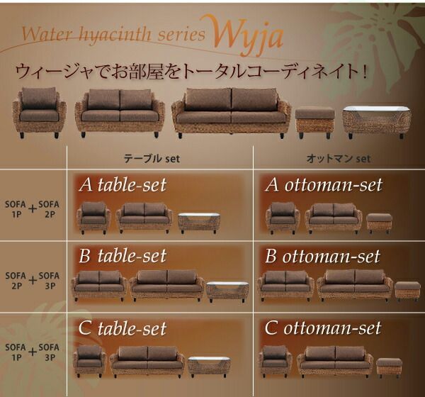3人掛け ウォーターヒヤシンスシリーズ