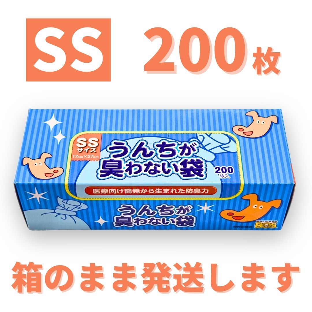うんちが臭わない袋BOS ペット用箱型 SS 200枚 × 5個 うんちが臭わない袋BOS ペット用箱型 SS 200枚 × 5個