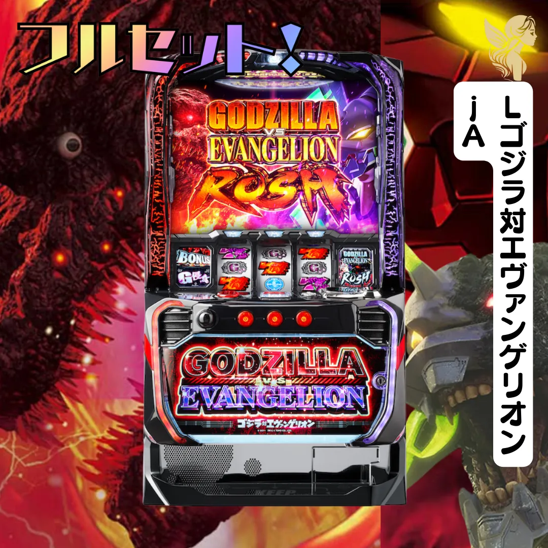 2025年最新】ゴジラ対エヴァンゲリオン 実機の人気アイテム - メルカリ