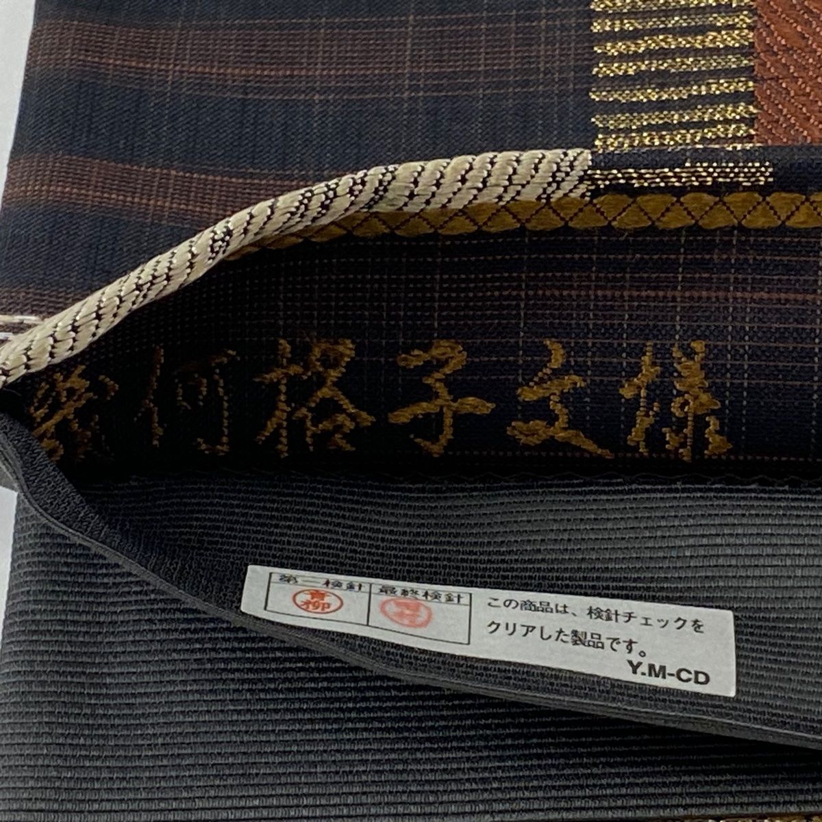 袋帯 美品 名品 幾何学格子文様 格子 箔 茶紫 六通 正絹 【中古 